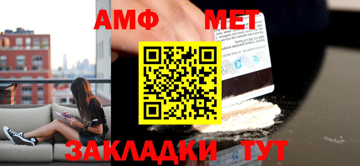 АМФ 98% Заводоуковск