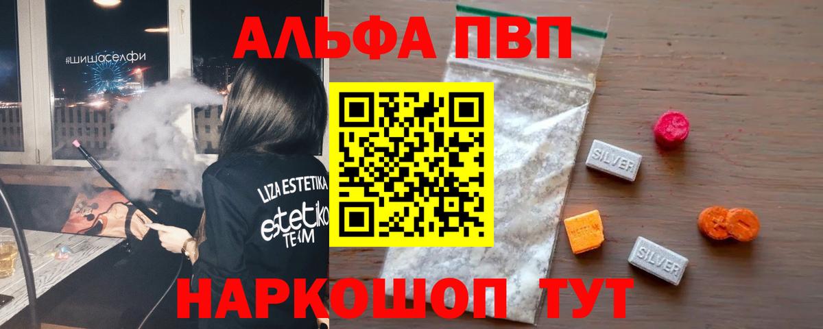APVP кристаллы Заводоуковск