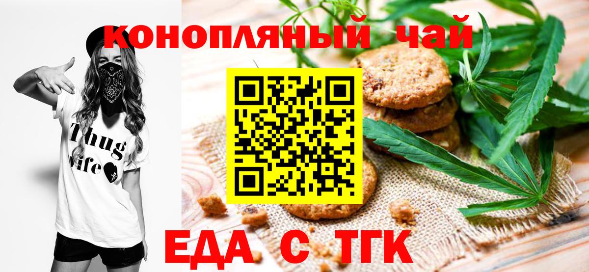 Cannafood марихуана Заводоуковск
