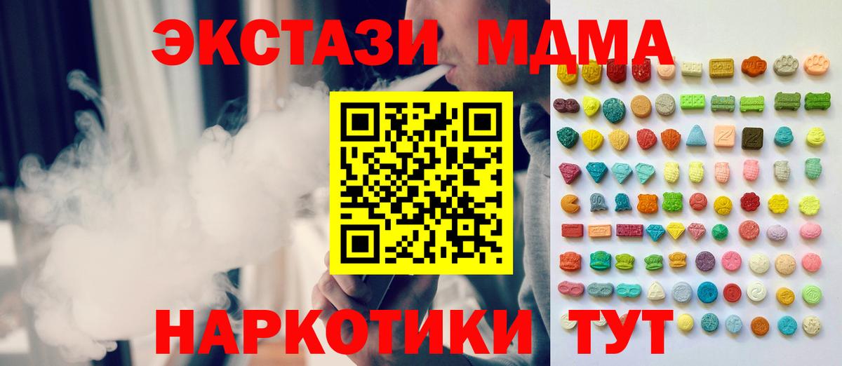 ЭКСТАЗИ  Вход с VPN  Заводоуковск  ЭКСТАЗИ 300 mg 