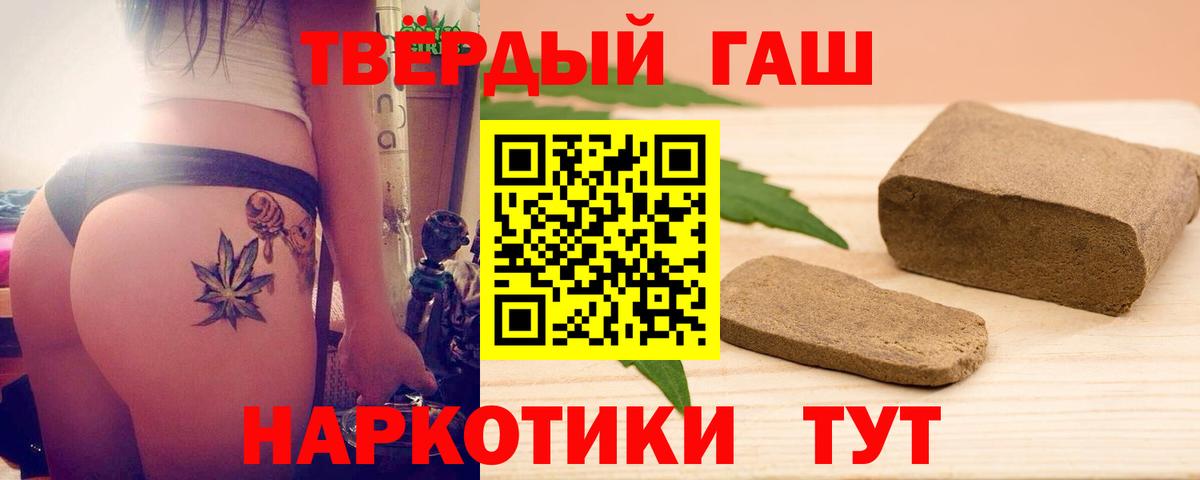 Гашиш Cannabis  Вход с VPN  Заводоуковск 