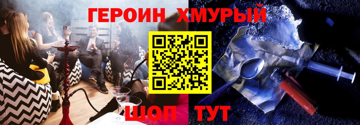 Героин герыч Заводоуковск