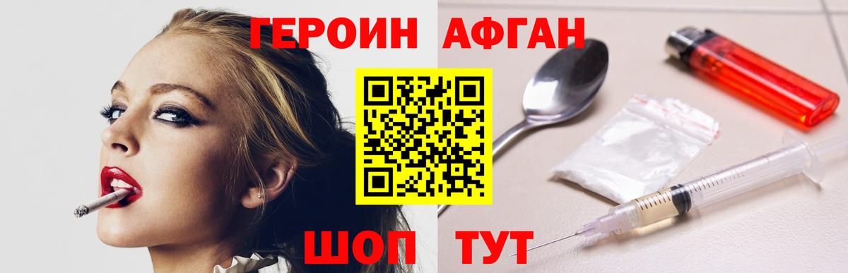 Заводоуковск  Героин белый  Вход с VPN 