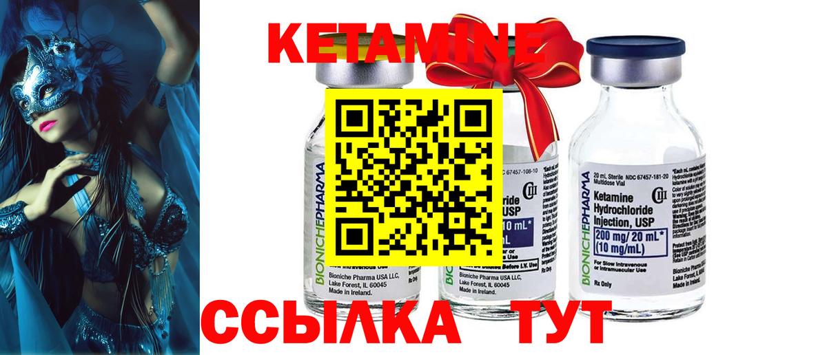 Кетамин ketamine Заводоуковск