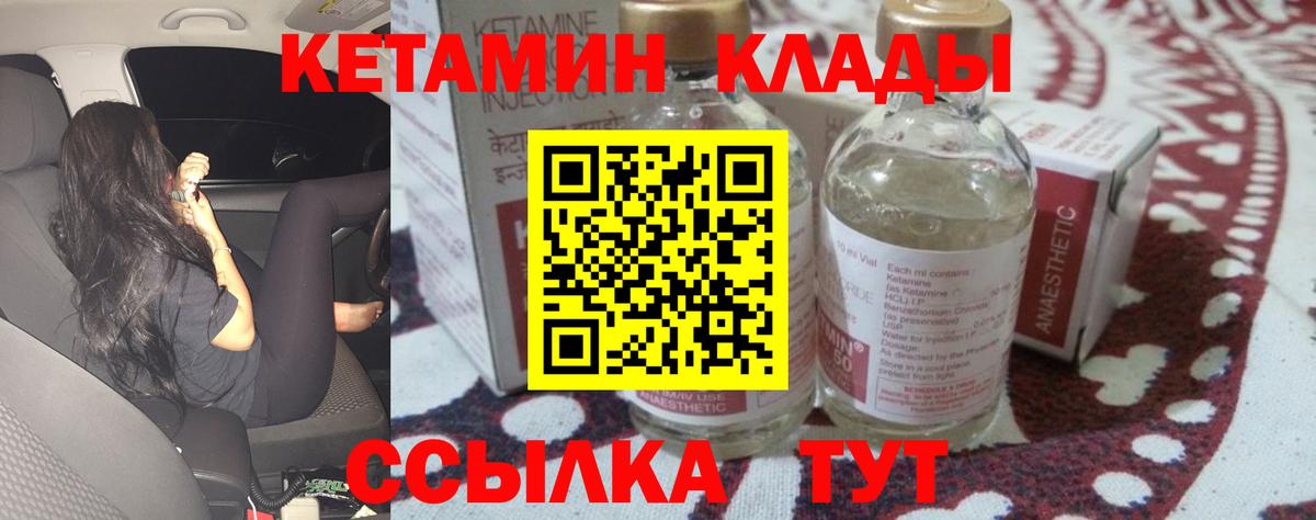 КЕТАМИН VHQ  КЕТАМИН VHQ  Заводоуковск  Вход с VPN 