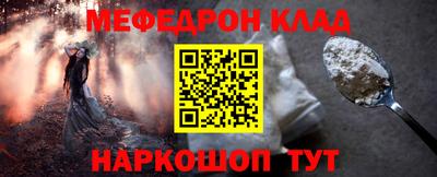 мяу мяу кристалл Ирбит