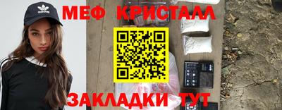 мяу мяу кристалл Ирбит