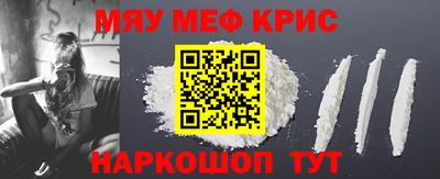 мяу мяу кристалл Ирбит
