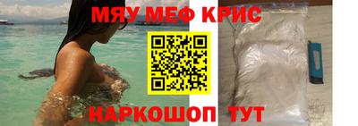 мяу мяу кристалл Ирбит