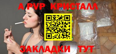 кристаллы Ипатово