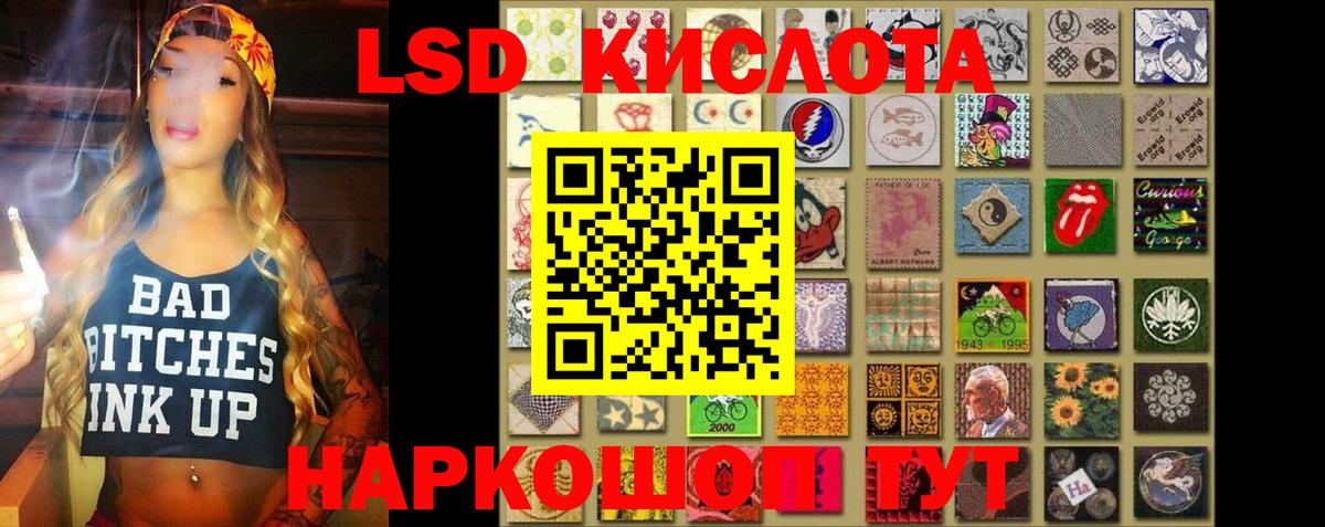 LSD-25 экстази ecstasy Заводоуковск