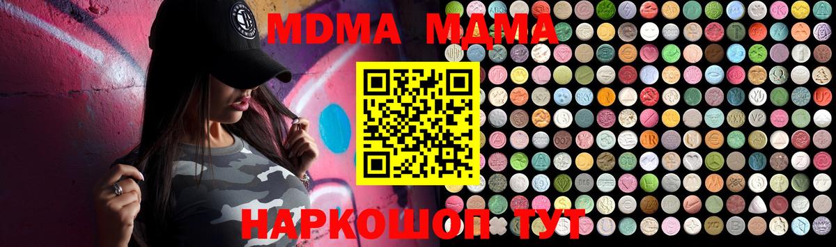 МДМА кристаллы Заводоуковск