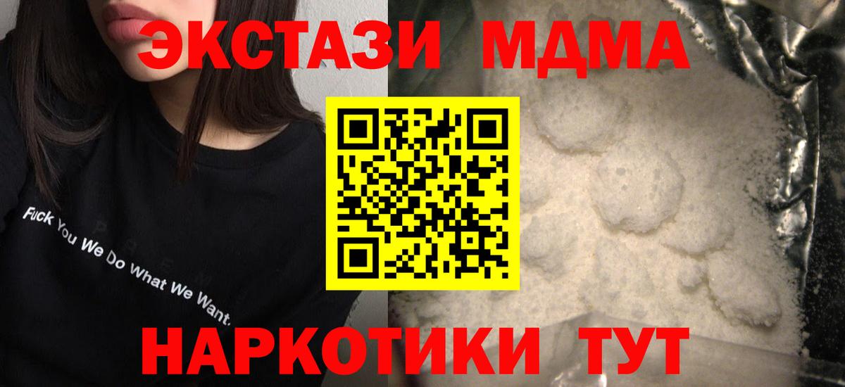 MDMA VHQ  МДМА  Заводоуковск  Вход с VPN  MDMA молли 