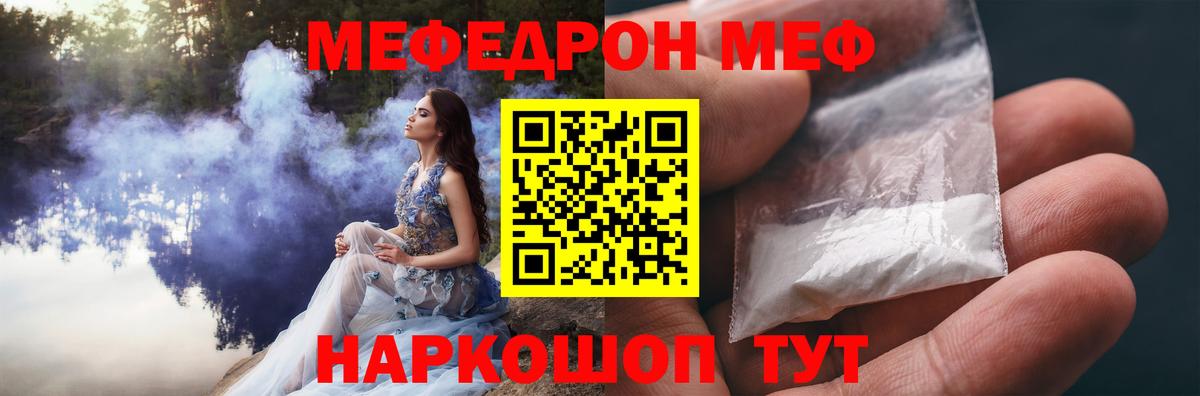 МЕФ мука Заводоуковск
