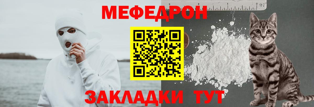 Мефедрон  где найти   Заводоуковск  Вход с VPN  МЯУ-МЯУ VHQ  Мефедрон 4 MMC 