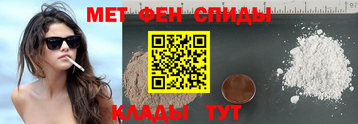 МЕТАМФЕТАМИН витя  Вход с VPN  Заводоуковск 