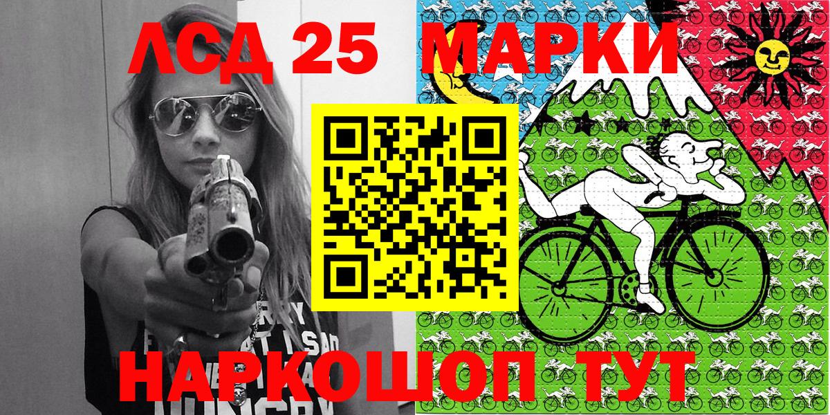 Наркотические марки 1500мкг Заводоуковск