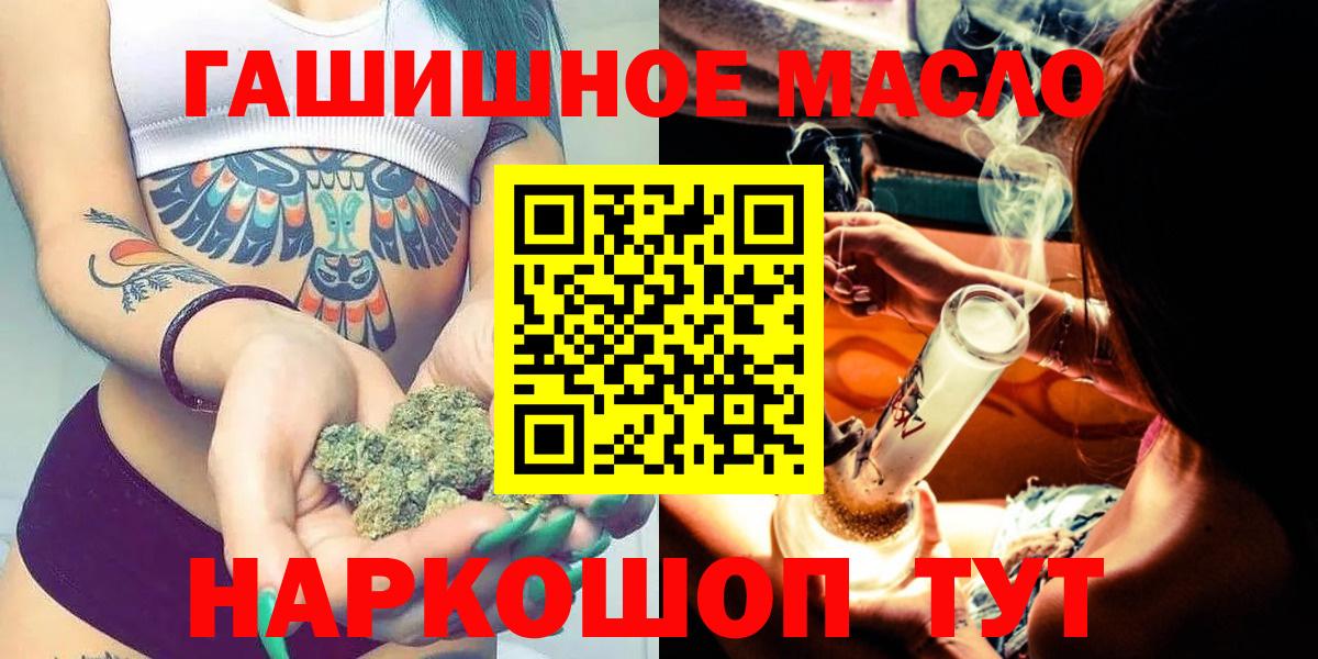 ТГК жижа  Вход с VPN  Заводоуковск 